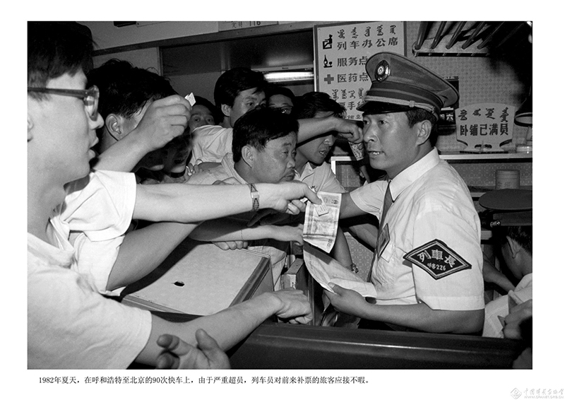 原瑞倫《我的四十年鐵路影像》